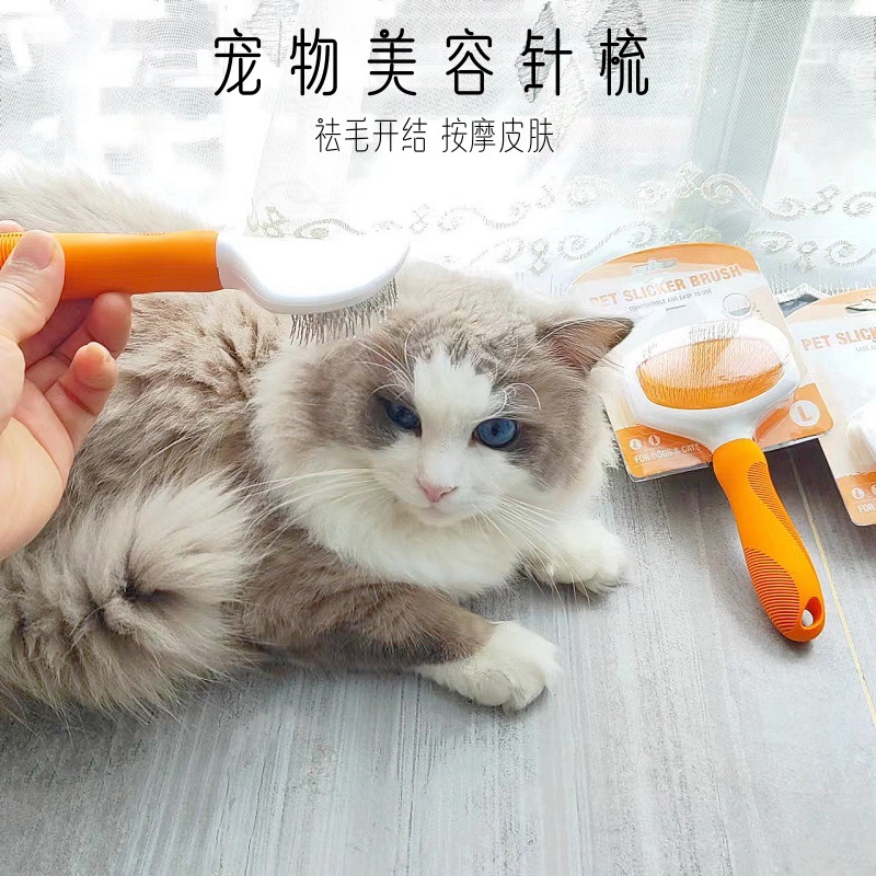 宠物用品塑柄针梳不锈钢去除浮毛专业美容拉毛猫狗开结梳子