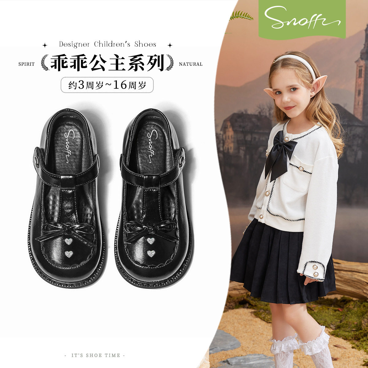 斯纳菲女童皮鞋百搭洋气丁字公主鞋春秋季小女孩鞋子软底儿童单鞋
