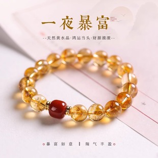 大有 天然黄水晶手串新中式国风显白南红玛瑙手链女生日礼物