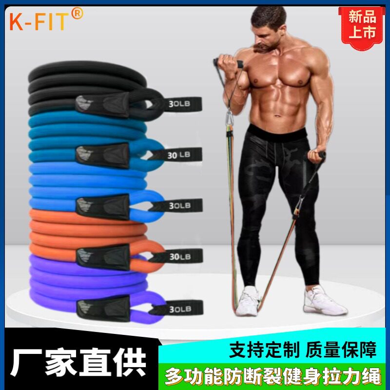 卡飞防断裂乳胶丝拉力绳家用