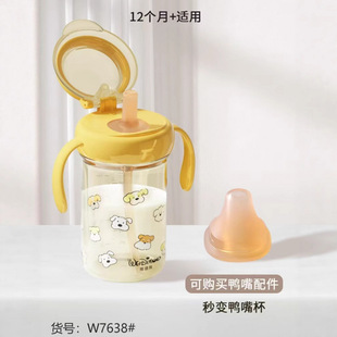 维迪熊一杯两用儿童吸管杯直饮吸管杯婴幼儿奶牛奶杯学饮杯