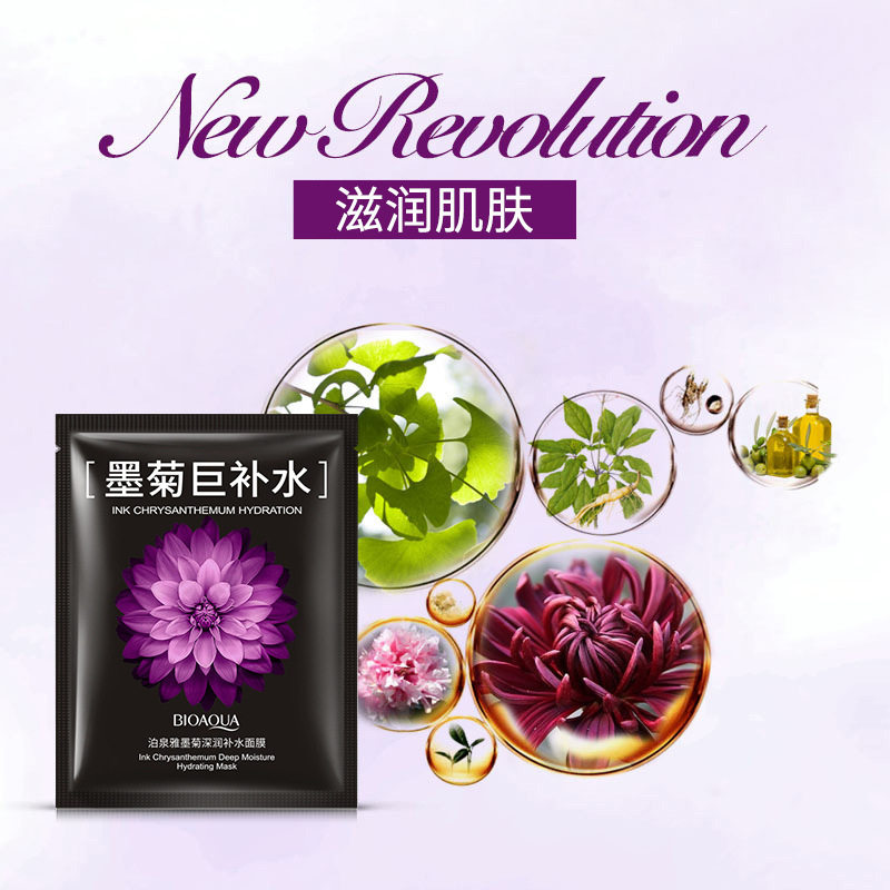 泊泉雅墨菊巨补水面膜嫩肤补水保湿润肤面膜护化妆品片装提亮肤色