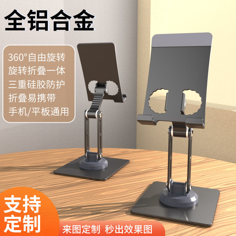 工厂铝合金金属手机支架定制桌面便携式旋转懒人折叠平板手机支架,3C数码配件,手机支架/手机座,淘宝优惠券,粉丝福利购,淘宝优惠卷