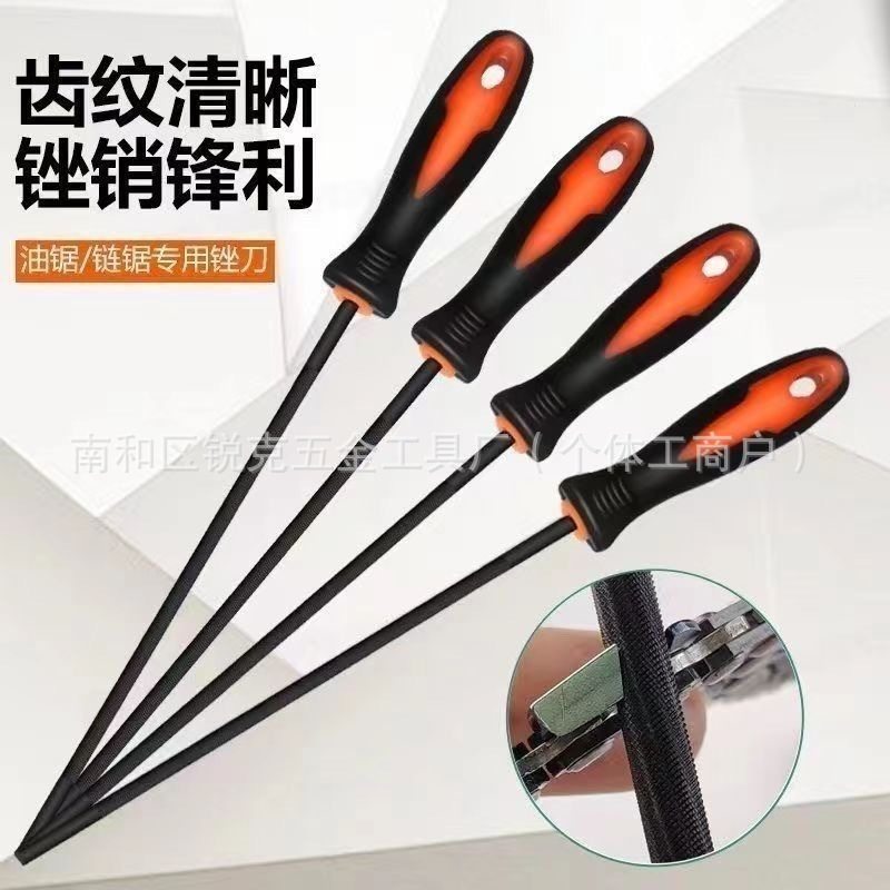 带柄油锯锉刀伐链条挫刀4.0/4.8/5.5电链锯小圆锉油锯配件伐锯锉