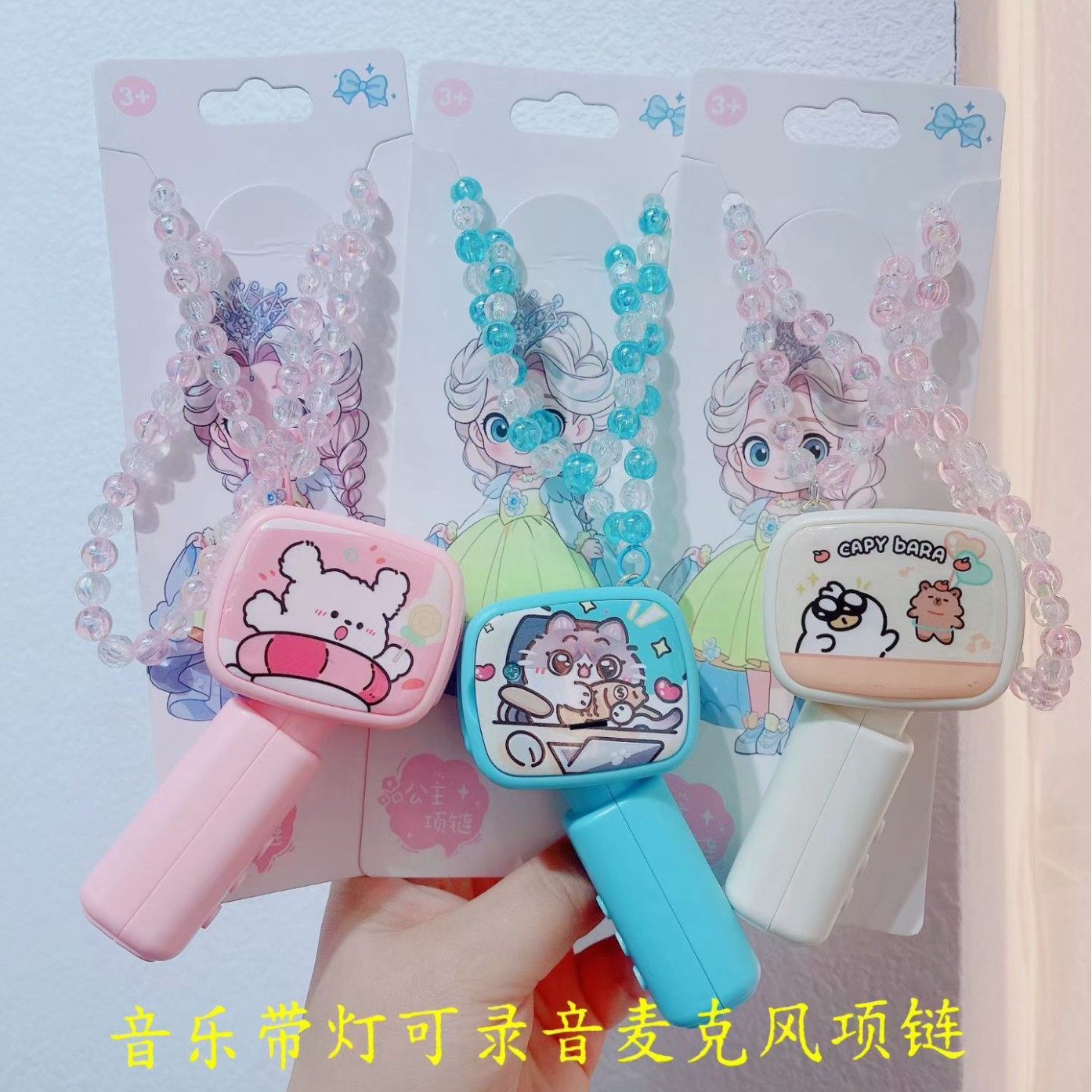 创意方形麦克风卡通趣味话筒音乐歌曲玩具项链礼品多功能录音挂件,童装/婴儿装/亲子装,项链,淘宝优惠券,粉丝福利购,淘宝优惠卷