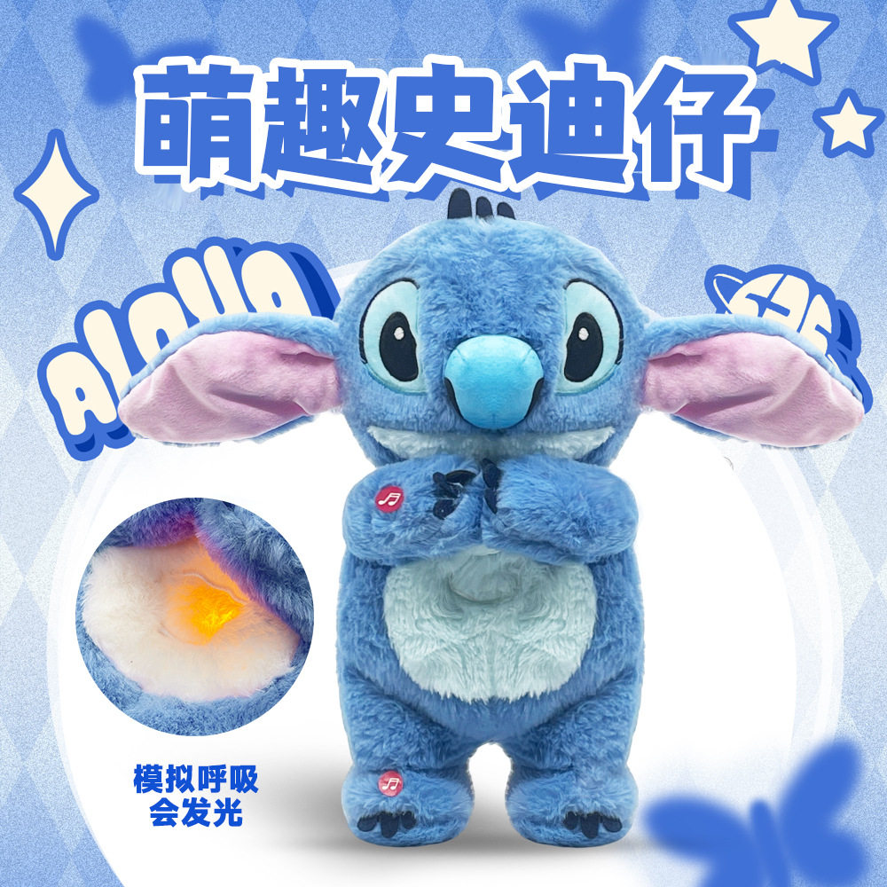 会呼吸耳朵会动儿童毛绒玩具