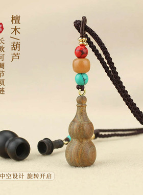 可打开葫芦吊坠棉麻绳子男女檀木