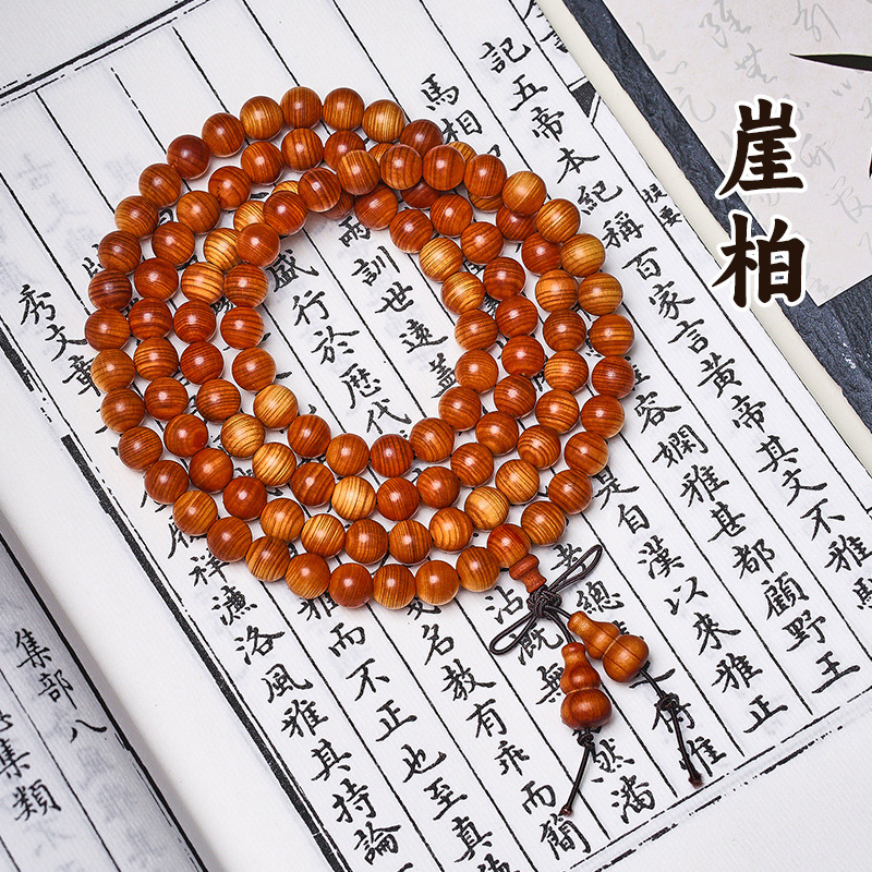 油崖柏108佛珠手串文玩直销