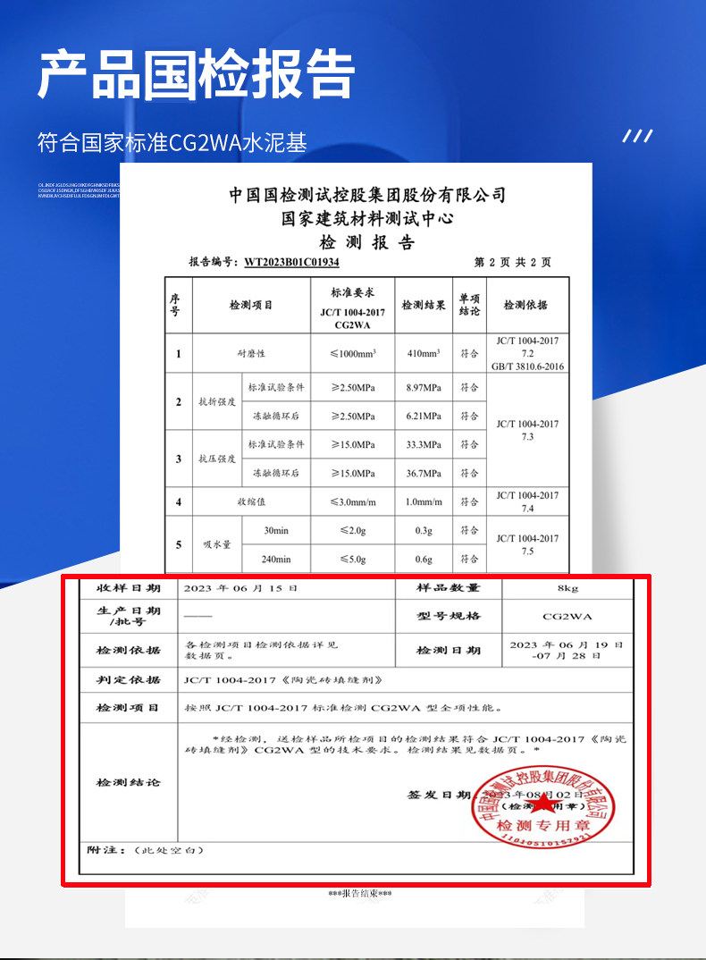 极速tuf4国标cg2wa水泥基室外外墙露天地面露台阳台填缝剂防水防