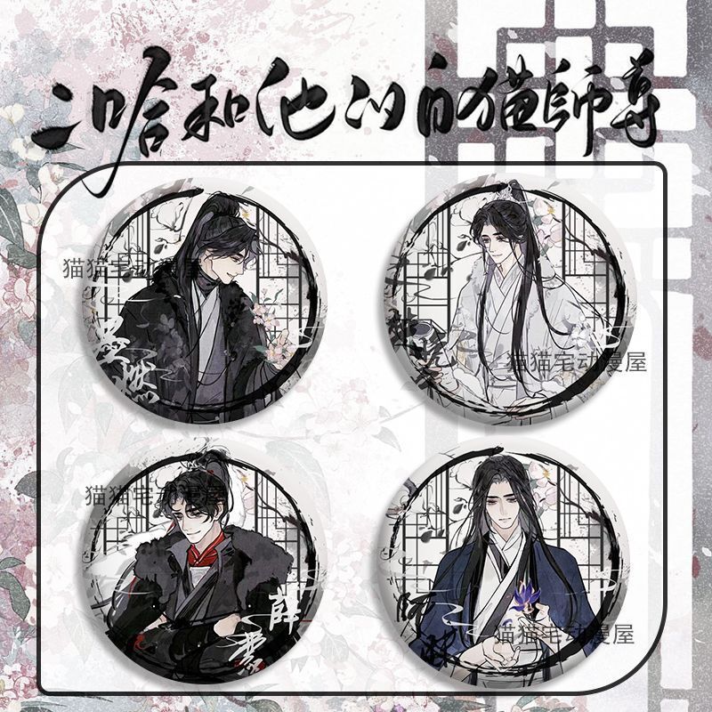 二哈和他的白猫师尊周边墨燃楚晚宁马口铁镭射徽章吧唧胸针礼物