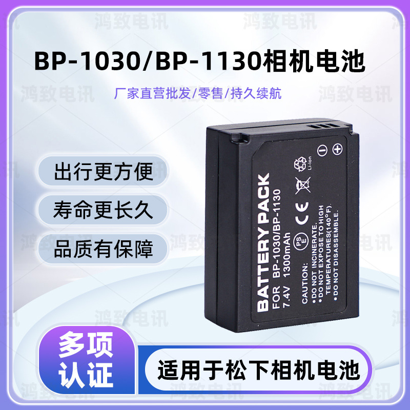 适用于三星NX200 NX300M NX1000 NX210 NX1100 NX500 BP1030电池