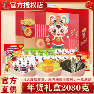推荐年货喜之郎礼盒2030g果冻海苔儿童休闲零食礼包送朋友过节礼