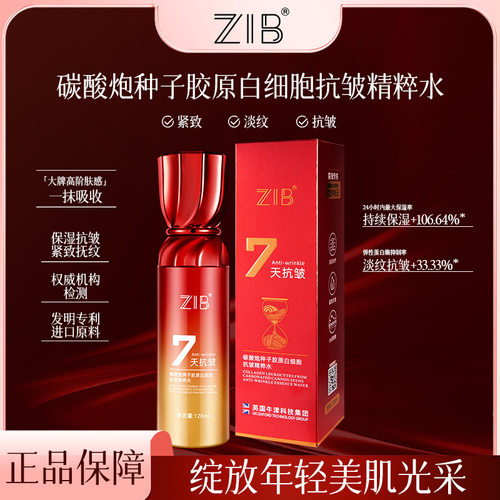 碳酸正常规格抗皱ZIB中国