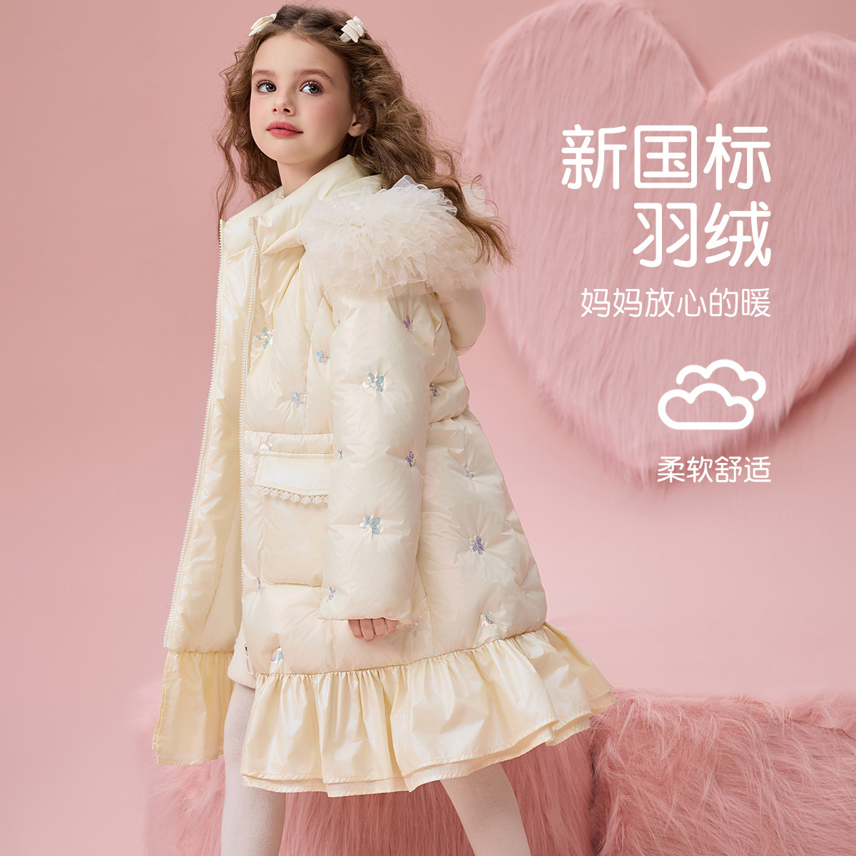 女童中长款羽绒服媛媛公主儿童