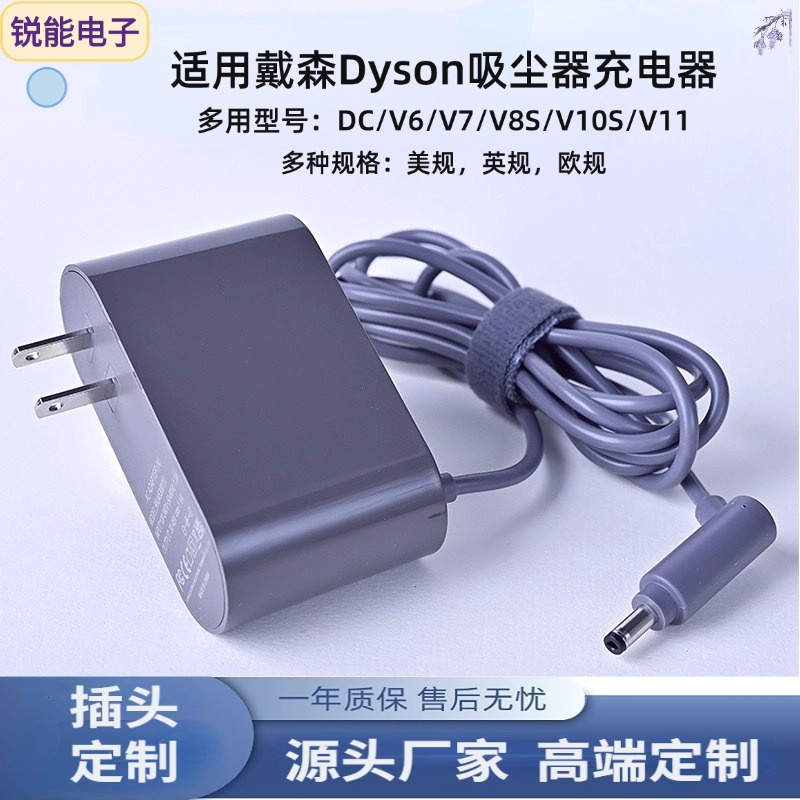 适用戴森吸尘器DCV6V7V8V10V11V12V15SV15充电器配件电源适配器多