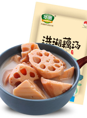 【华贵】洪湖藕汤900g洪湖莲藕煲汤粉藕预制菜加热即食餐饮