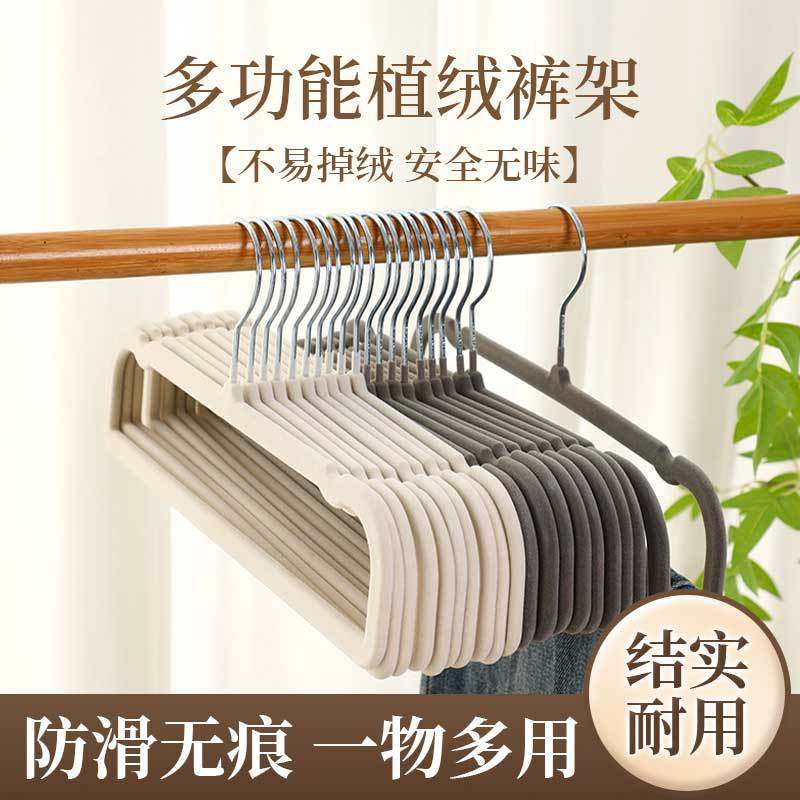 植绒裤架加绒防滑不惧折弯