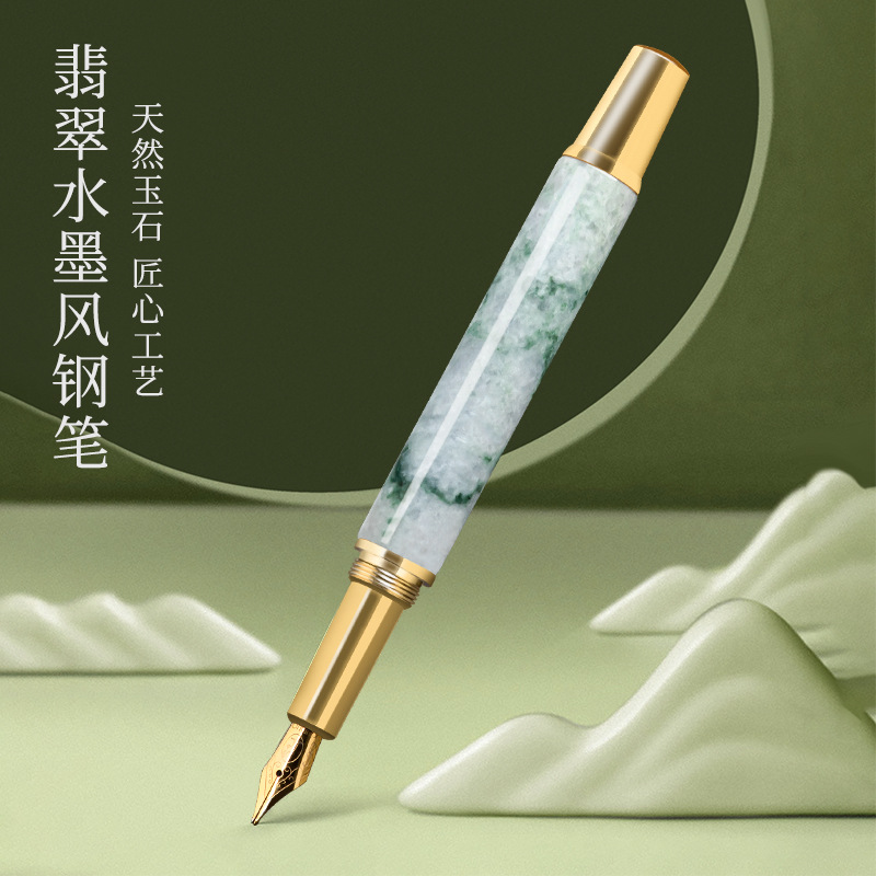 水墨风钢笔a货翡翠天然