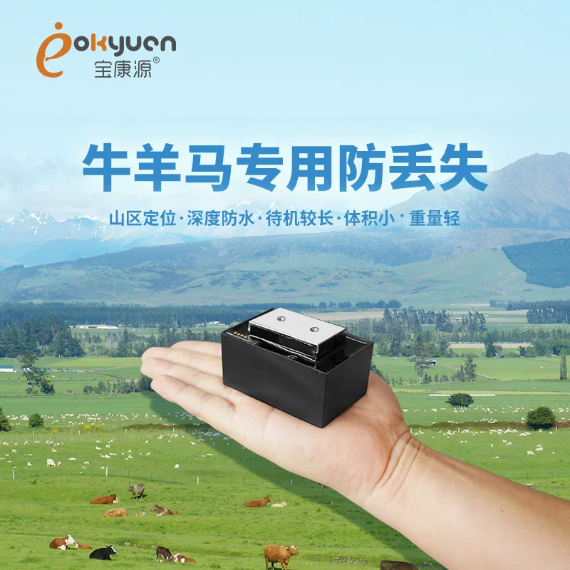 GPS-позиционер Beidou Bull Horse Sheep Pokangyuan Da Электрический Pemoded Интеллектуальный 4G Анти-ходьба GPS-трекер