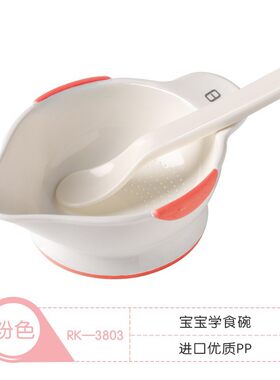 日康婴儿碗勺餐具套装学食碗餐具吃饭辅食碗勺训练碗