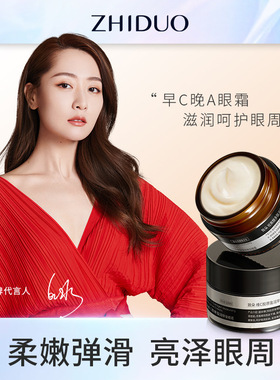 视黄醇多肽眼霜眼霜致朵