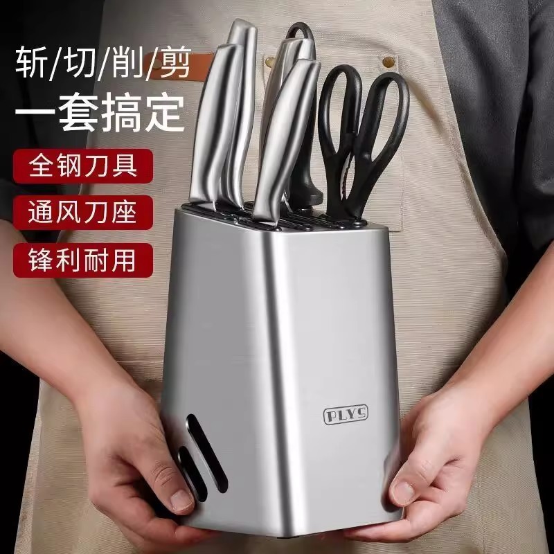 刀具套装菜刀水果刀厨房刀架礼品