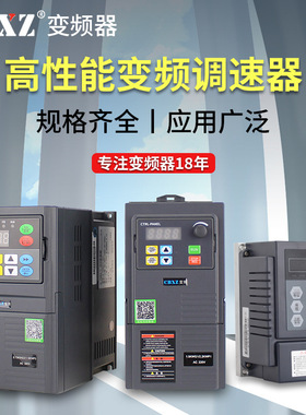 三相变频器380V1.5-2.2-4-5.5-7.5-11-15KW3相220v跨境调速电机