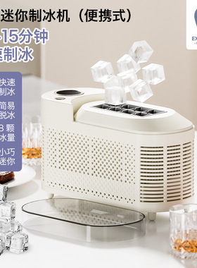出口英美规桌面小制冰机迷你便携家用宿舍办公车载自动制冰盒冰块