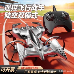 新品遥控飞车陆空两栖漂移赛车飞行战车双模式特技飞机无人机玩具