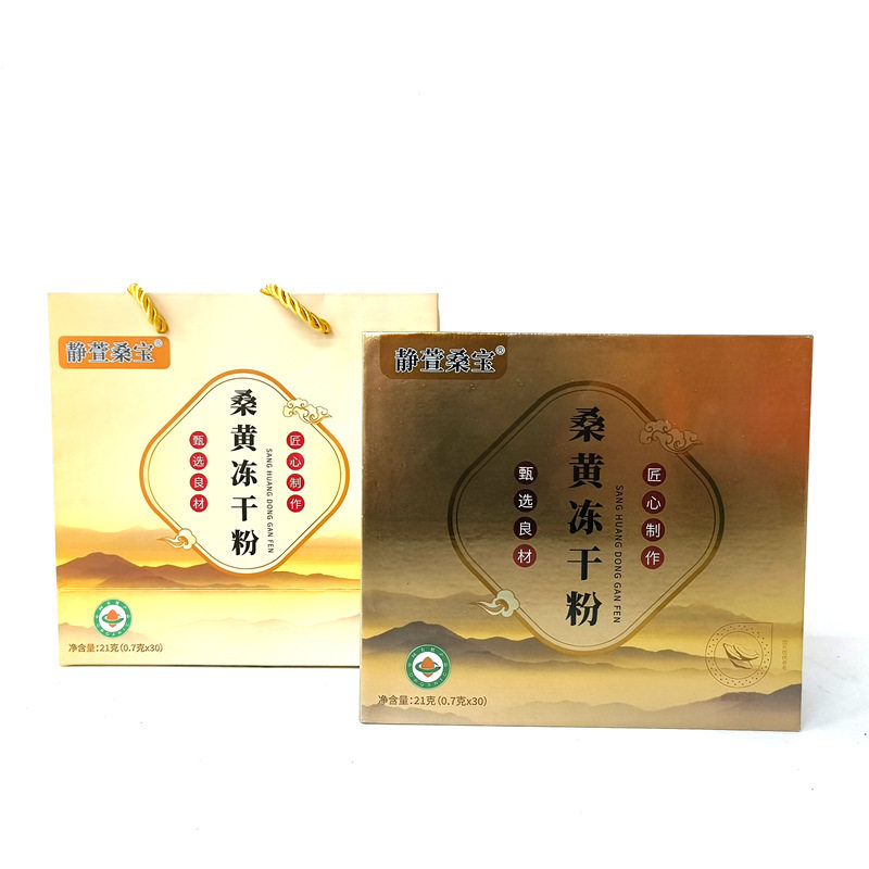 参茸特产桑黄冻干粉桑黄粉即食滋补食品养生礼盒散装送礼