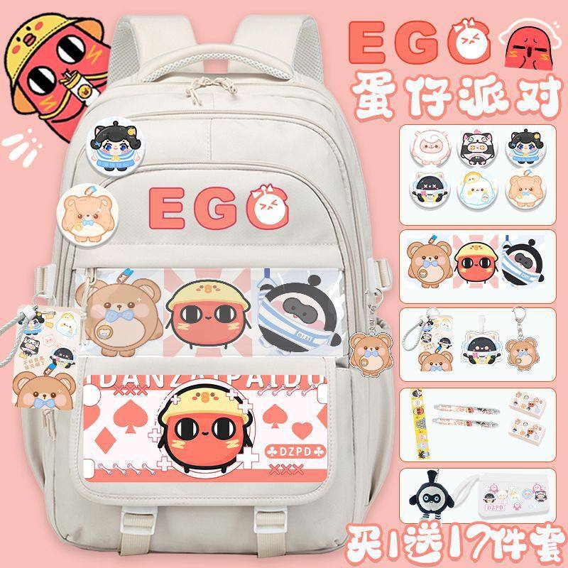 蛋仔派对书包颜值可爱风学生小学生初中生大容量负双肩背包