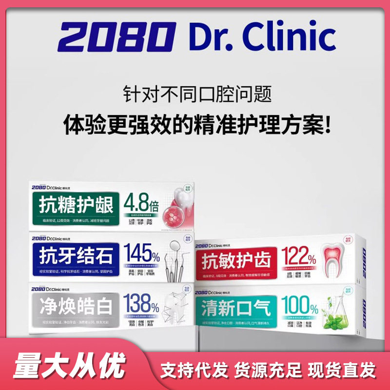 韩国原装进口2080牙膏博科灵清新口气亮白清垢清洁牙口腔