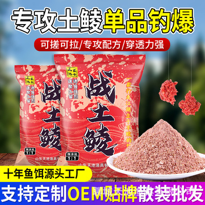 土鲮鱼饵料野钓泰鲮专用湖库通杀翘嘴腥味奶香味花生味钓鲫鱼饵料