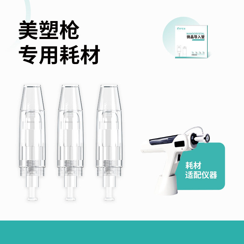 全自动微针水光枪中胚层除皱针美容美塑枪纳米微晶胶原嫩肤导入仪