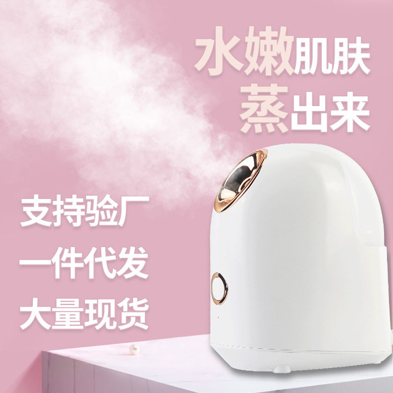 蒸脸器热喷脸面部美容仪喷雾机保湿补水仪蒸脸仪清洁毛孔家用女