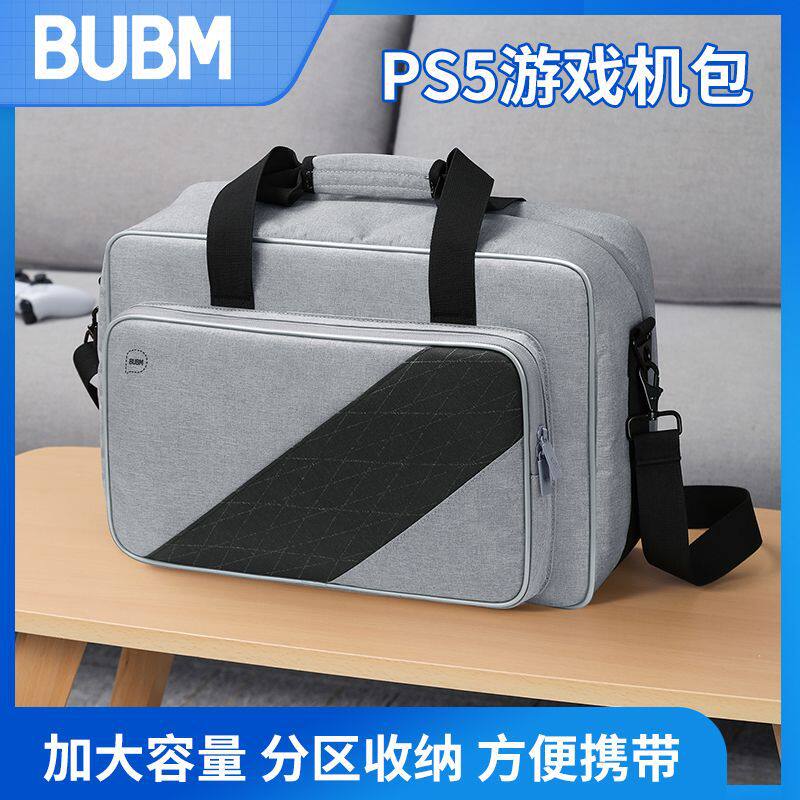 BUBMps5游戏机收纳包防刮耐磨适用索尼PS5主机包游戏手柄收