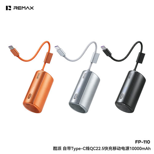 【3c认证】胶囊快充睿量酷派自带Type-C线QC22.5快充10000mAh充电
