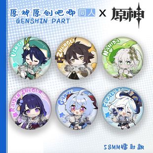 原神Q版 25新款 周边吧唧草神雷神钟离温蒂吧唧徽章胸针挂件礼物