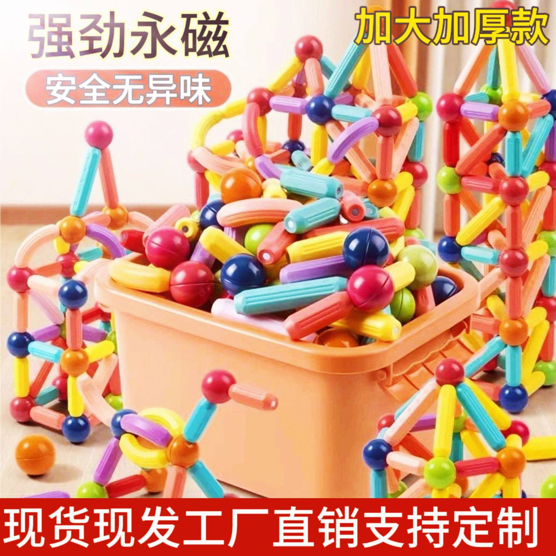 百变磁力棒强磁玩具拼装积木磁力多米诺骨牌