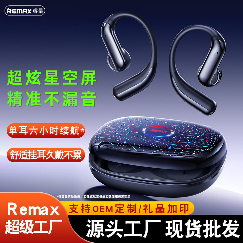 remax超炫星空灯挂耳蓝牙耳蓝牙耳机