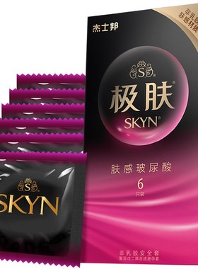 杰士邦SKYN极肤玻尿酸6只避孕套男用超薄成人情趣性用品批发