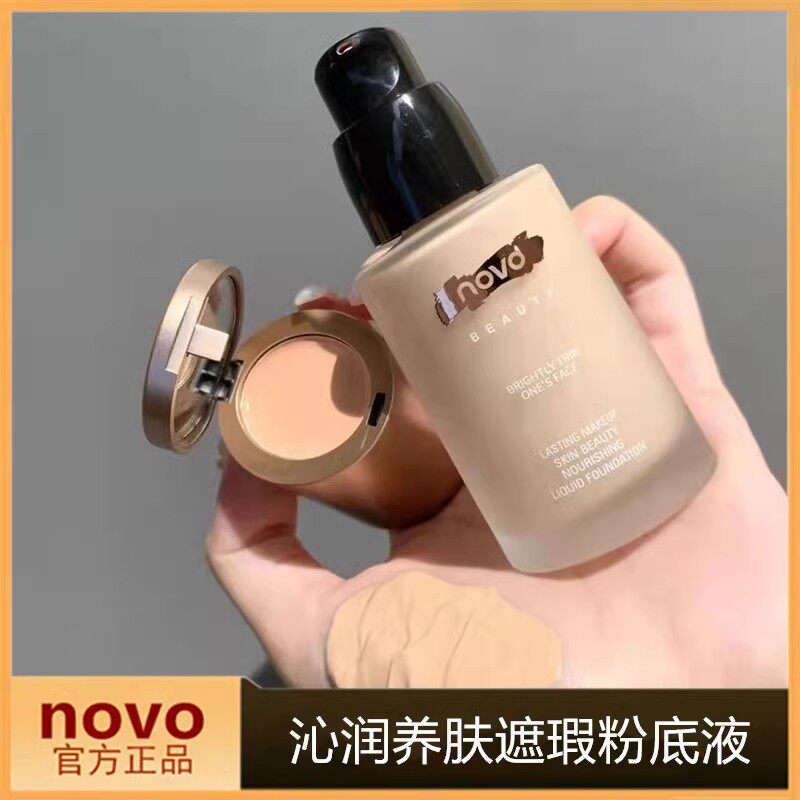 NOVO粉底液持久不脱妆巨遮瑕粉底液/膏