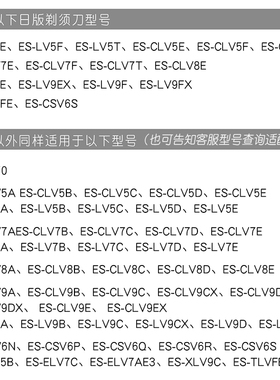 适配于松下剃须刀替换刀头ES90878-/ES9032五刀头刀刃外网刀片LV5