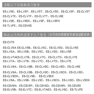 适配于松下剃须刀替换刀头ES90878-/ES9032五刀头刀刃外网刀片LV5