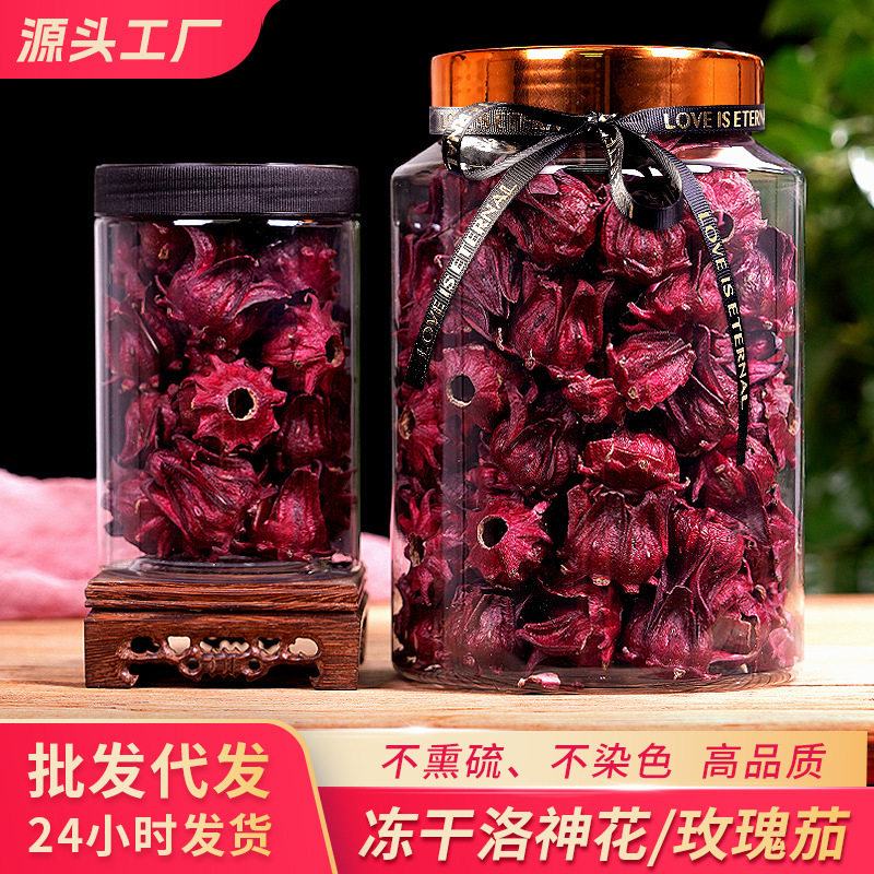 整朵洛神花干玫瑰茄茶无硫自然晾干冻干泡水花果草茶装云南特产