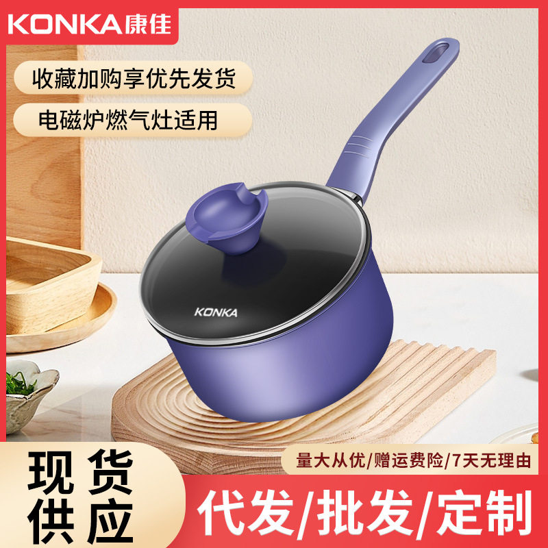 康佳日式雪平锅辅食锅小奶锅泡面锅家用小锅平底锅多功能锅具