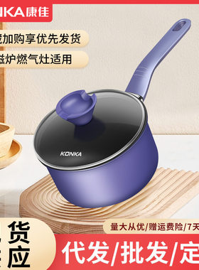 康佳日式雪平锅辅食锅小奶锅泡面锅家用小锅平底锅多功能锅具
