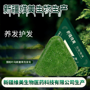 御膳星侧柏叶乌斯曼本草固发皂草本香皂洗发皂纯手工厂家
