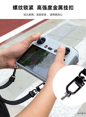 QiSYKER皮质PU挂带用于大疆 DJI RC 2带屏遥控器Air 3 无人机配件