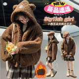女童加厚外套2025秋冬新款可爱小熊耳朵毛毛衣中大童休闲连帽棉服，童装外套，祺儿童装